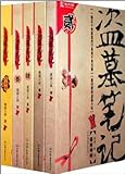 盗墓筆記2(中国語)