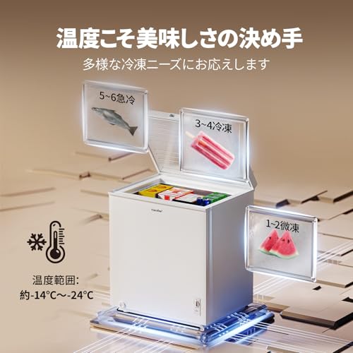 undefined COMFEE' 冷凍庫 198L 上開き 温度調節6段階 冷凍機能 大容量冷凍 省エネ 静音 ストッカー 家庭用 RCC199WH(E) ホワイト の商品画像 4