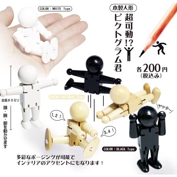 Amazon | 木製人形 超可動!?ピクトグラム君 単品 (ナチュラルB品