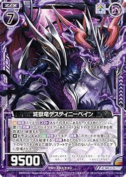 Z/X ゼクス 闇竜の逆襲 デスティニーベイン 闇竜の逆襲 ｜ Z/X - Zillions of enemy X - ゼクス公式サイト