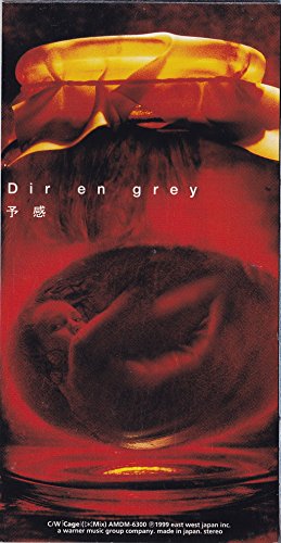 予感 Dir En Grey カラオケ 歌詞検索 Joysound Com