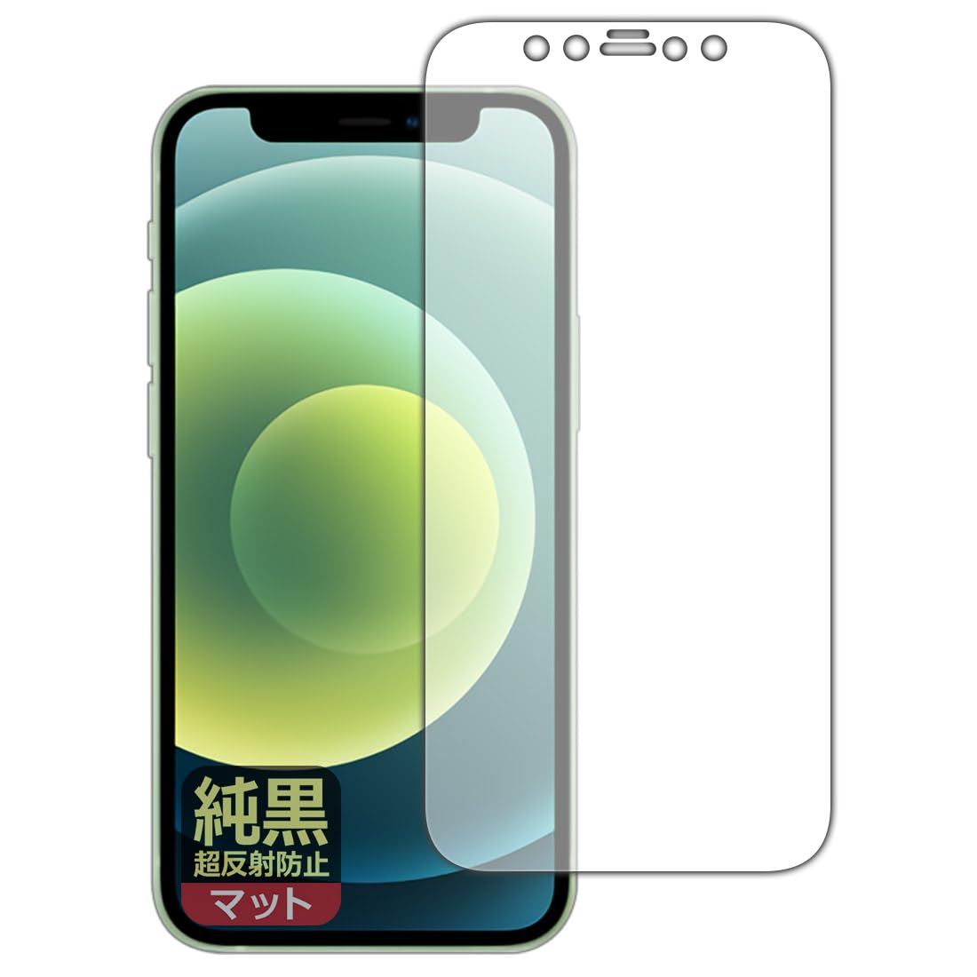 Amazon | PDA工房 iPhone 12 mini 対応 純黒クリア[超反射防止] 保護