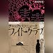 ファイト・クラブ〔新版〕
