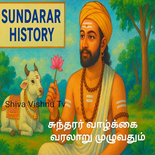 Page de couverture de Sundarar Nayanar Life History | சுந்தரமூர்த்தி நாயனார் வாழ்க்கை வரலாறு (Full Audio) Season: 2 Episode: 1