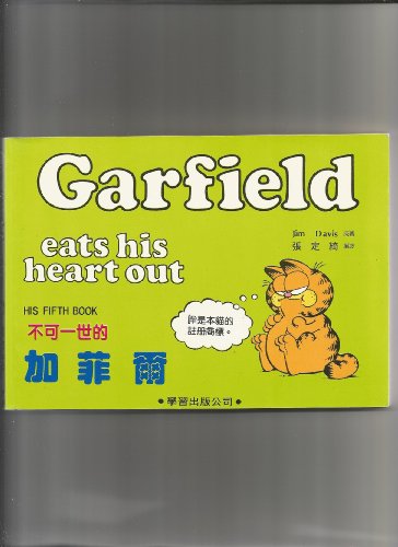 Garfield Eats His Heart Out (English/Chinese Ve... B007ZG2PKK Book Cover