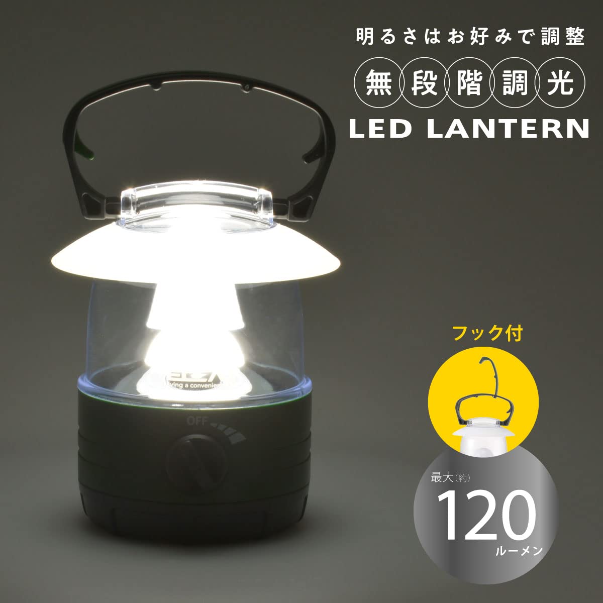 Amazon.co.jp: オーム電機 LEDランタン 無段階調光 ECLAT 120ルーメン