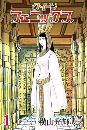 おてんば天使 全巻セット 横山光輝 おてんば天使 全巻セット 横山光輝 Amazon.co.jp: 虫プロ商事 虫