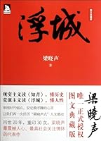 浮城 7212053163 Book Cover