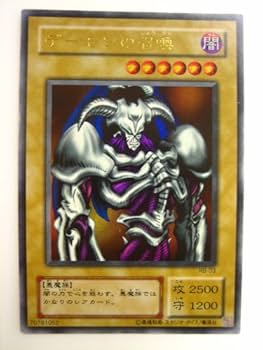 遊戯王 初期 デーモンの召喚 Amazon.co.jp: 遊戯王 デーモンの召喚 暗黒魔竜復活 ウルトラ