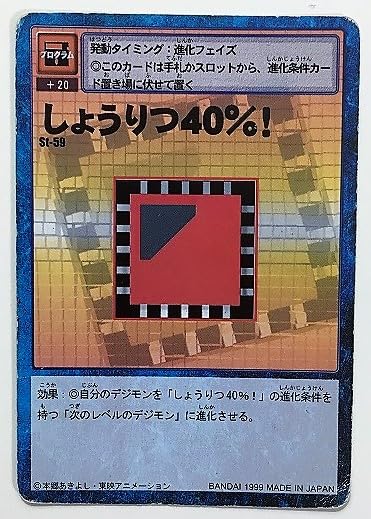 デジモンカード　40枚 02)ガルルモン【C】{EX4-043}《黒》