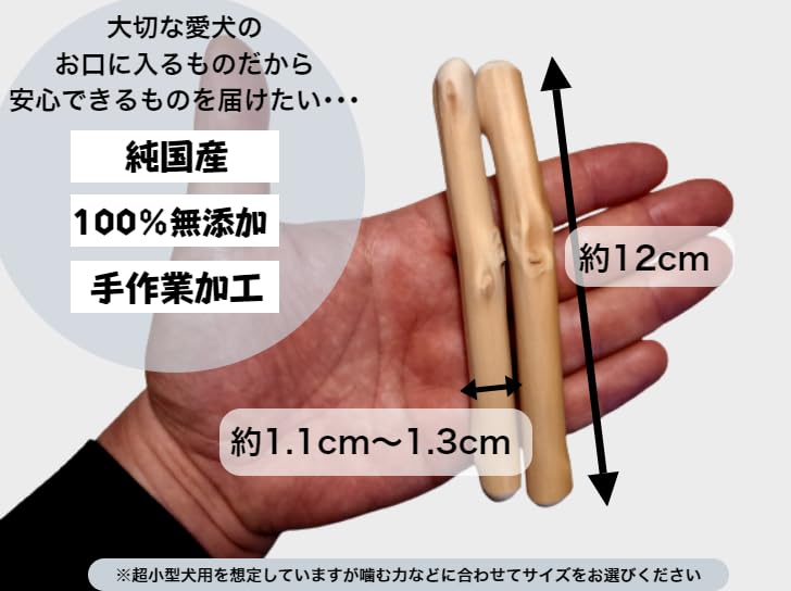 Amazon | 梨の木のお店 梨の木のかじり木 国産 日本製 犬 噛むおもちゃ