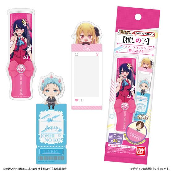 Amazon.co.jp: ブックマークコレクション 【推しの子】20パック入りBOX