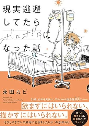 Amazon.co.jp: 高河ゆん漫画家30周年記念本 30 ――までだと思っていた道
