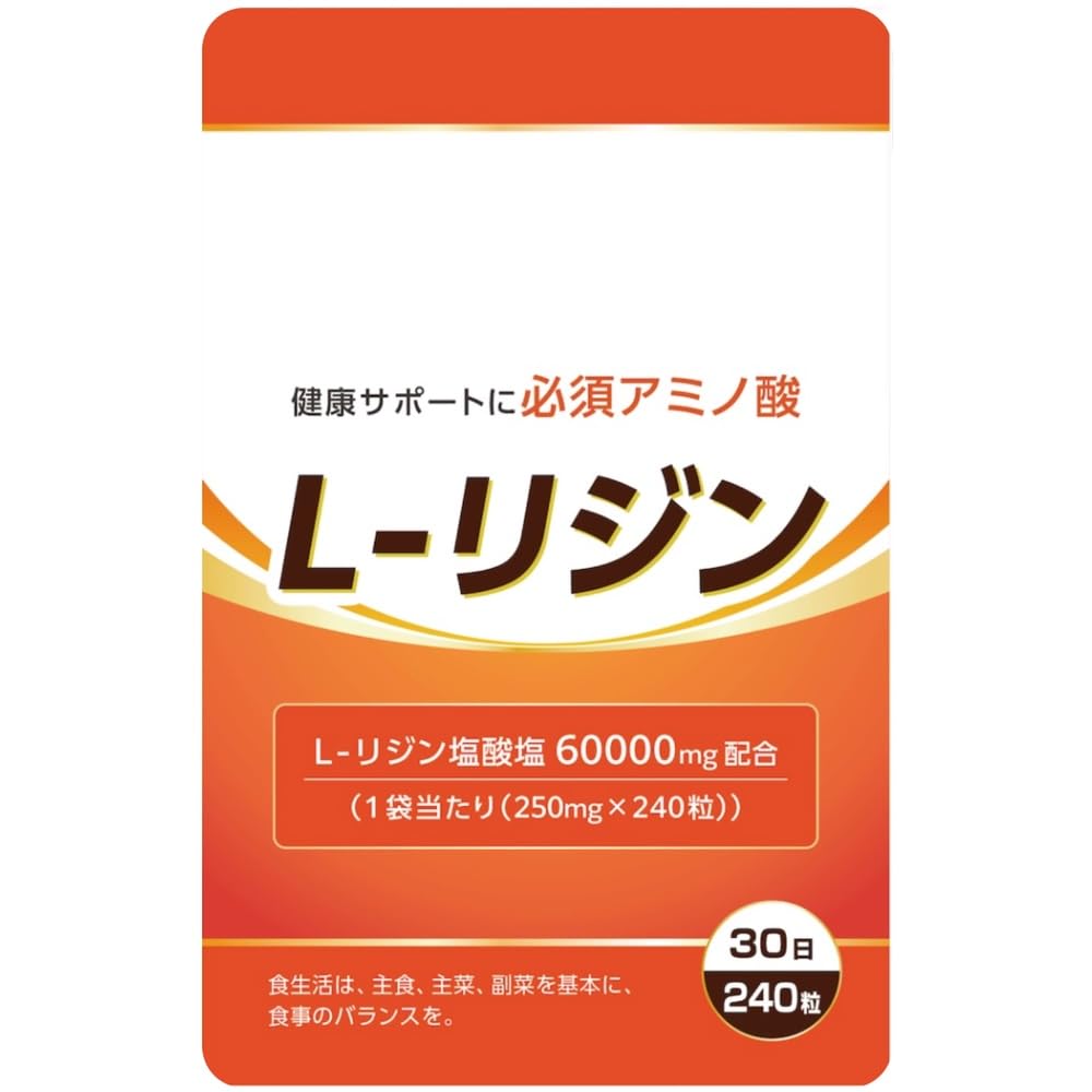 DUEN L-リジン サプリメント (L-リジン塩酸塩 60,000mg配合/1…