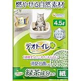 【燃やせる自然素材】デオトイレ 緑茶成分入り 消臭・抗菌サンド 4.5L [猫砂/紙砂] システムトイレ 猫用【Amazon.co.jp限定】