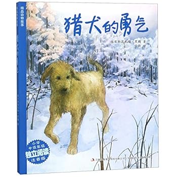 Paperback The Courage of the Hound (Chinese Edition) [Chinese] Book