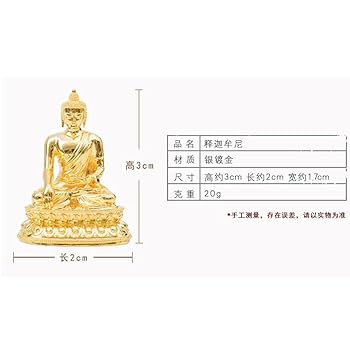 Amazon｜極小仏像 釈迦如来座像 釈迦牟尼 チベット仏教 如来像