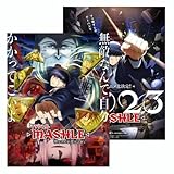 マッシュル-MASHLE- シーズン1+2（ 神覚者候補選抜試験編 ）アニメ 完全版 シリコンBOX[ビデオメディアブルーレイプレーヤー用]