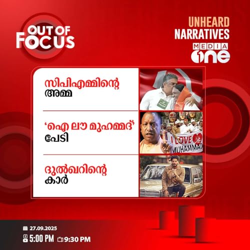 Page de couverture de Out Of Focus | 27 September 2025