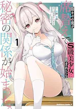 人数合わせで合コンに参加した俺は、なぜか余り物になってた元人気