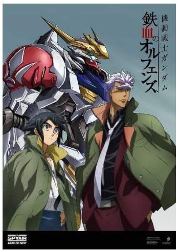 Amazon 機動戦士ガンダム 鉄血のオルフェンズ 第2期 描き下ろしオリジナルポスター サイズ アニメイト限定特典 アニメ 萌えグッズ 通販