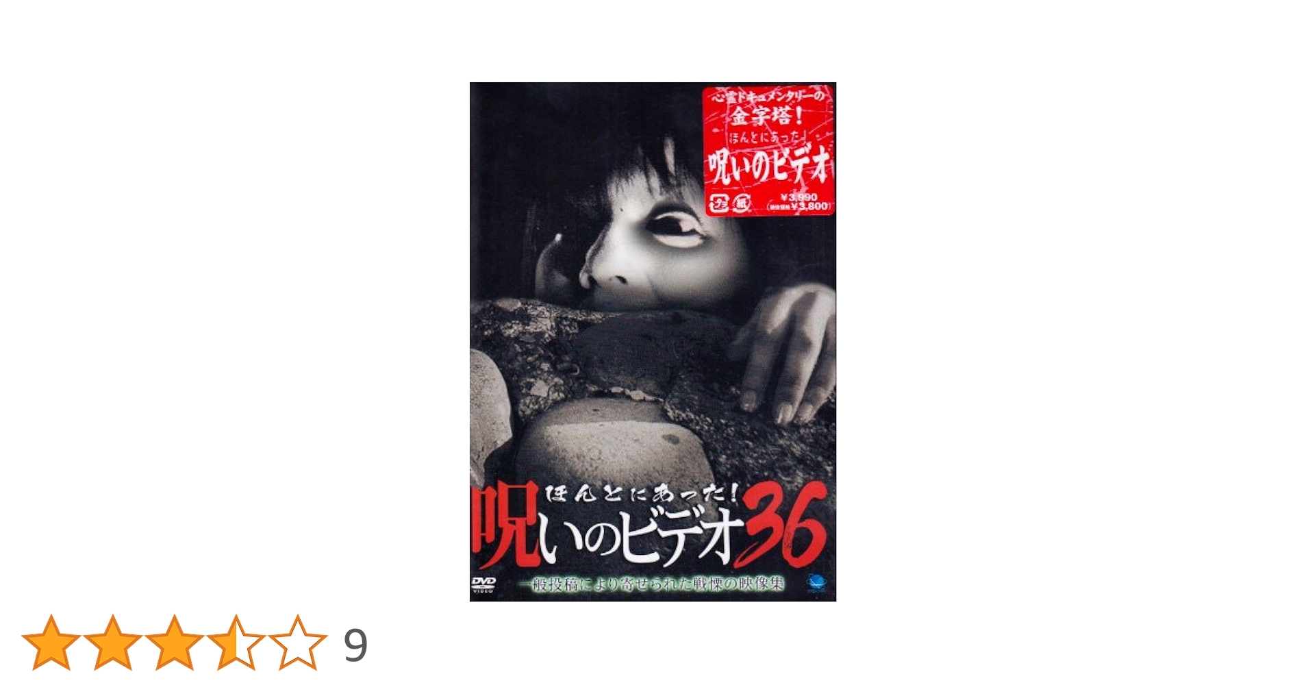 ほんとにあった!呪いのビデオ 83 [DVD] Amazon.co.jp: ほんとにあった!呪いのビデオ 83 [DVD] : 心霊: DVD