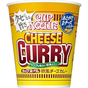 【クセになる旨さ】日清 カップヌードル 欧風チーズカレー 85g×20個 2,808円（140.4円/食）！プライム会員は送料無料！