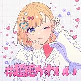 #���₩�킢�� mona(�Đ�ō�) feat. HoneyWorks