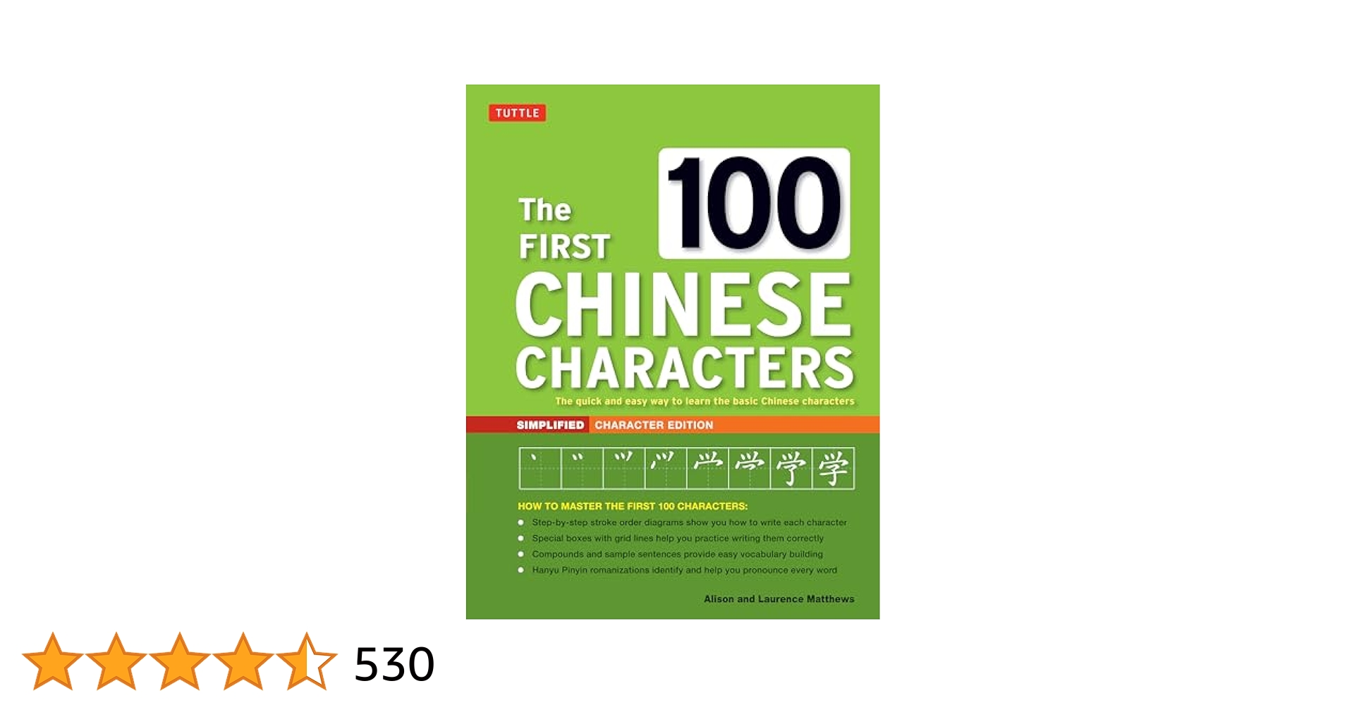 Amazon.com: The First 100 Chinese Characters: Simplified
