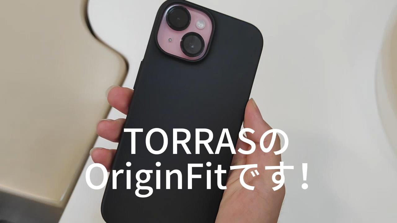 Amazon.co.jp: 【超薄型・極軽量】 TORRAS iPhone 15 用 ケース 薄型