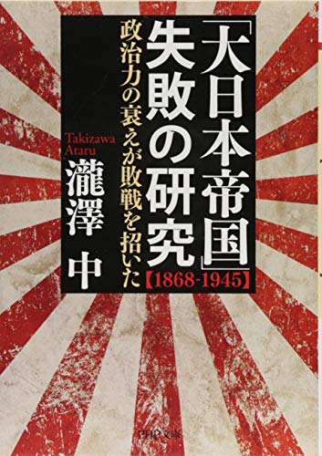 成功ノウハウを学ぶより100倍役に立つ！研究開発「失敗」の実学集 Is the Fundamental Information Technology Engineer