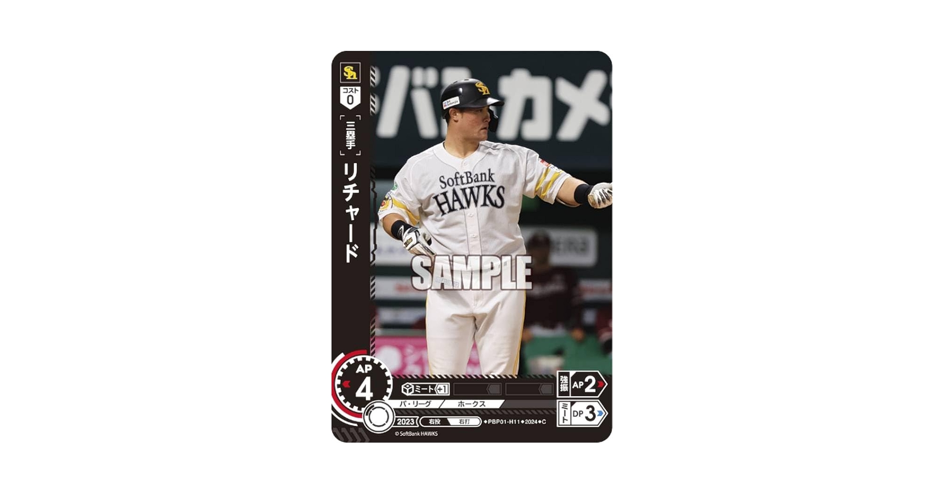 Amazon.co.jp: ドリームオーダー PBP01-H11 リチャード 福岡