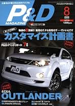 Amazon.co.jp: P&D MAGAZINE (マガジン) - クルマ・バイク