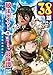 脱法テイマーの成り上がり冒険譚 ～Sランク美少女冒険者が俺の獣魔になっテイマす～【単話版】 第38話 (コミックライド)