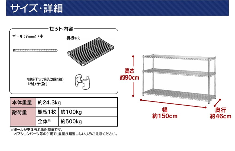 スチールラック　3台セット　幅90cm メタルラック　収納ラック　メタルシェルフ アイリスオーヤマ メタルラック (R) 業務用 3段 幅91×奥行46cm