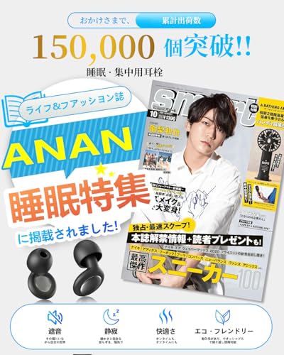 Boppon 耳栓 睡眠用 完全遮音【睡眠専門医師と共同開発 】いびきだけ聞こえない耳栓 快眠 安眠グッズ 騒音対策 ノイズキャンセリング リラックス 聴覚プロテクション 55db低減 飛行機 勉強 いびき遮断 旅行 ライブ 仕事用シリコン製 水洗い可能 男女兼用 収納ポーチ付 (XS･S･M･Lサイズ x 各1セット)