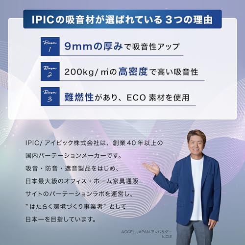 IPIC 吸音ボード 高密度 フェルト Shijima 36枚 白 30×30cm 厚み 9mm の商品画像 1