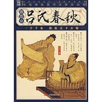 Spring and Autumn Annals (Illustrated) 7807591358 Book Cover