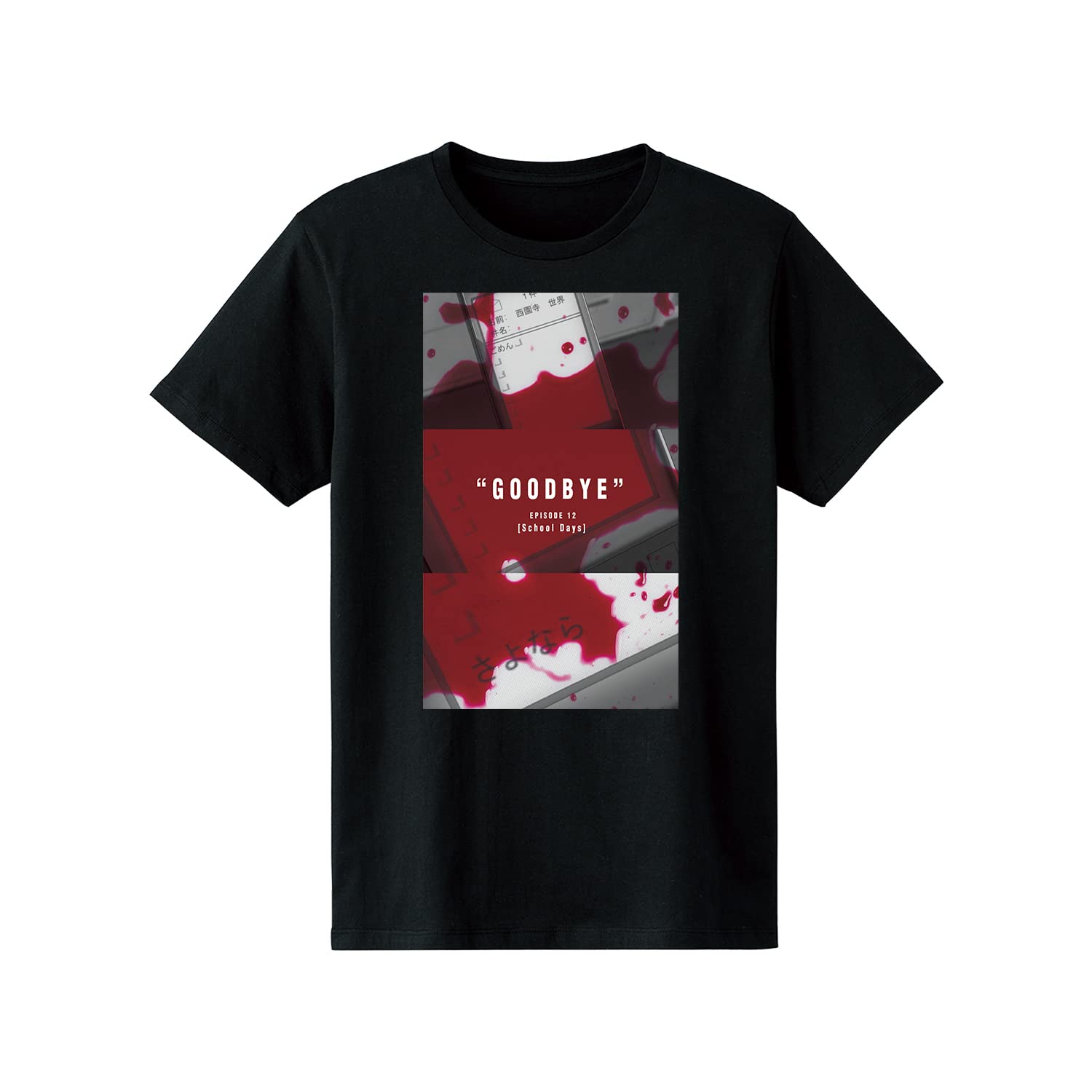 Amazon.co.jp: TVアニメ「School Days」 「さよなら」Tシャツ メンズ S