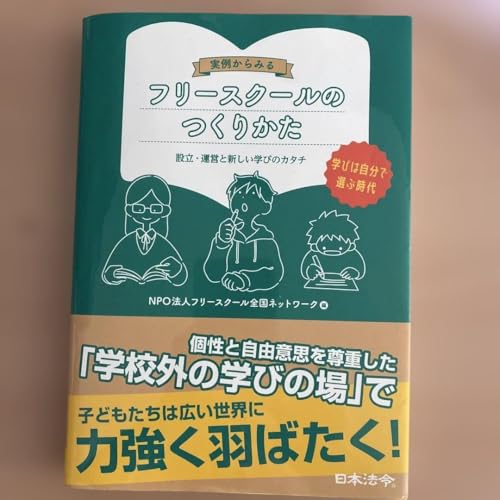学び系ノンフィクション（例示）