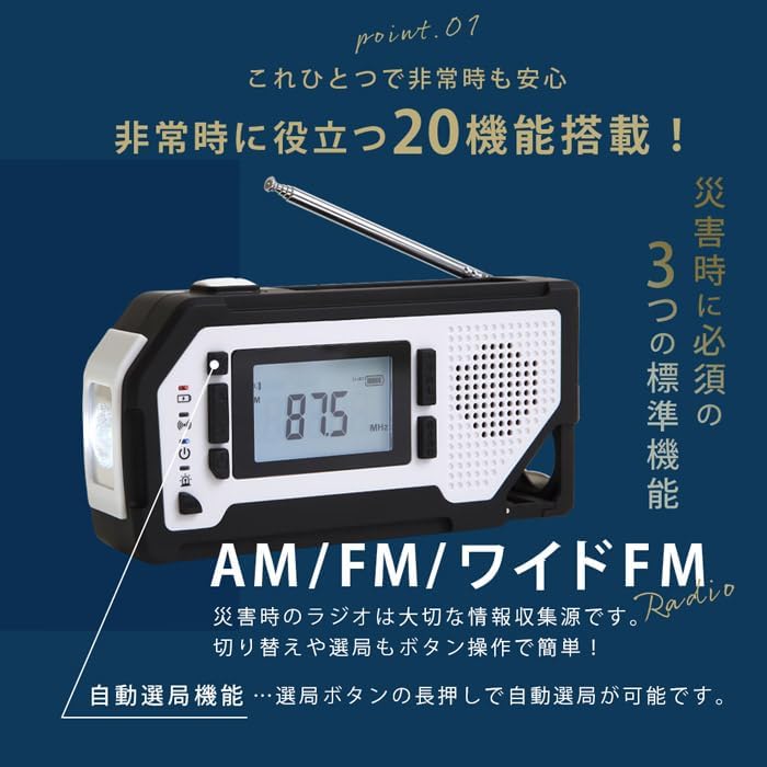 【新着商品】岸田産業 防災ラジオ 多機能ラジオ 多機能 懐中電灯 ソーラー 手回 Amazon.co.jp: 岸田産業 防災ラジオ 多機能ラジオ 多機能 懐中電灯