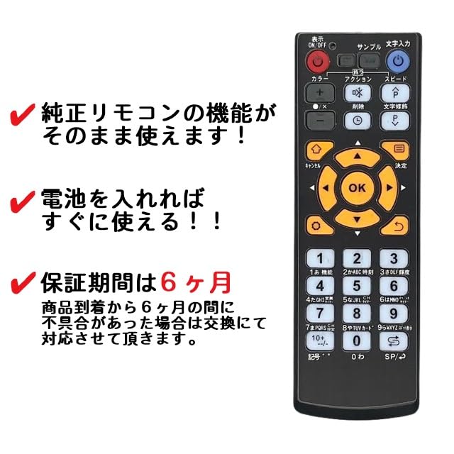 Amazon.co.jp: 【代替リモコン132】TOWA HTR0213 互換 (LED表示機