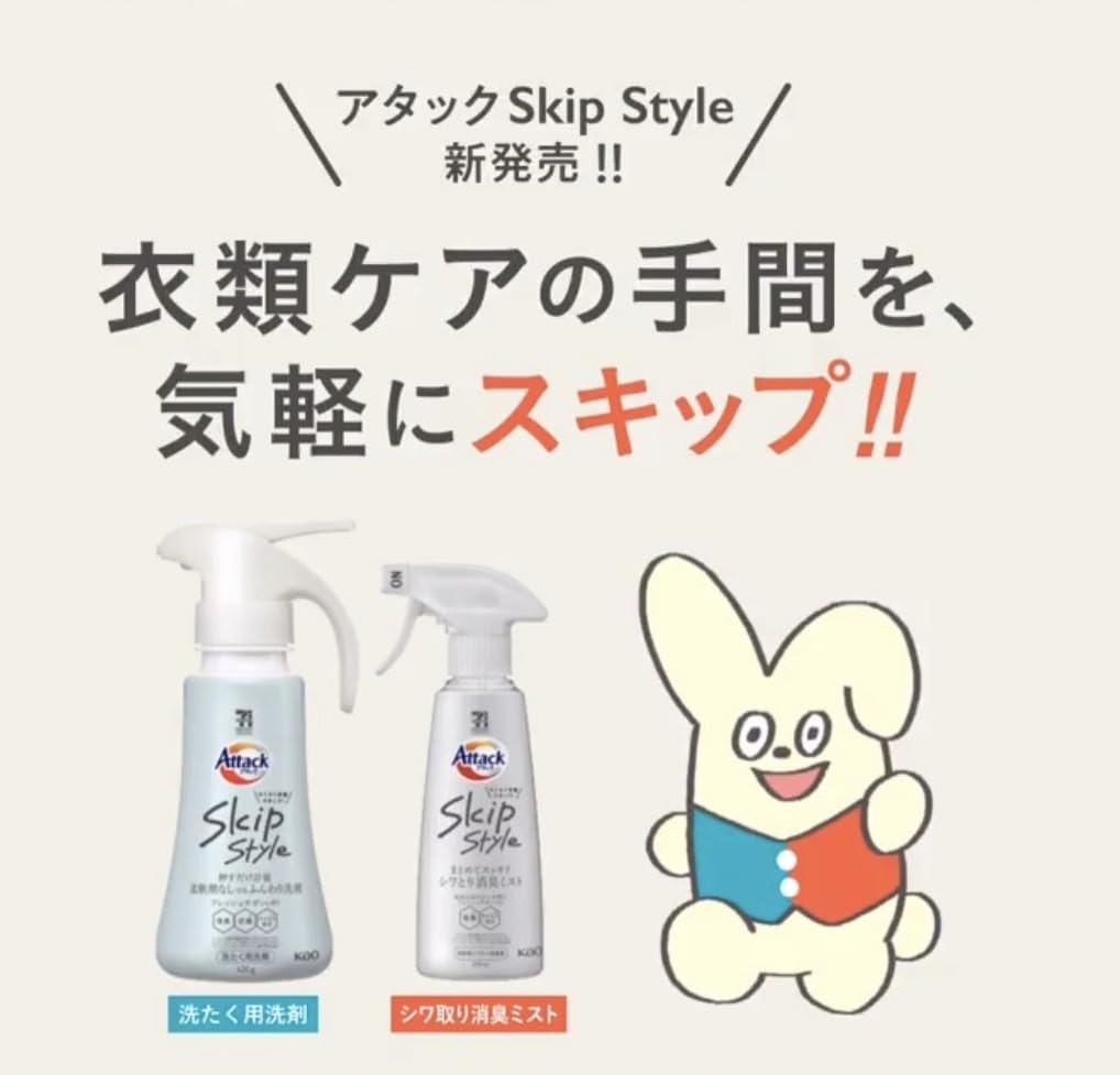 Amazon.co.jp: アタック Skip Style フレッシュサボンの香り 本体 420g