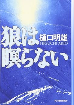 Paperback Bunko ?????? (?????) Book