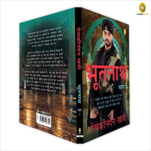 Image of Bhootnath (Part 1) (HindI)