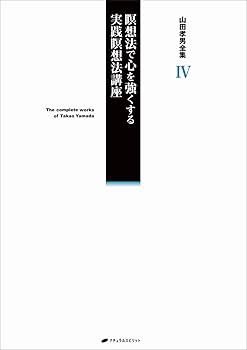 未開封✴︎山田孝男　講演録DVD3組セット　魂の遺産シリーズ 未開封✴︎山田孝男 講演録DVD3組セット 魂の遺産シリーズ 山田孝男