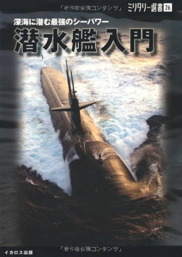 (未使用･未開封品)　潜水艦シー・タイガー [DVD] f4u0baa 楽天市場】潜水艦シー・タイガーの通販
