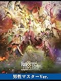 【男性マスター】Fate/Grand Order THE STAGE -絶対魔獣戦線バビロニア-