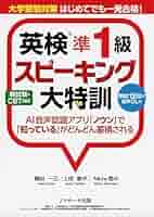 英検準一級　合格セット！ 準1級 – タグ 