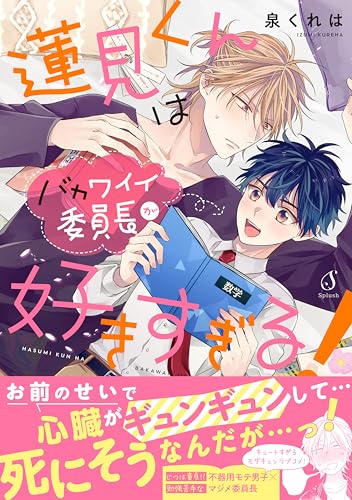 泉くれは　BL　12冊セット 泉くれは BL 12冊セット - メルカリ